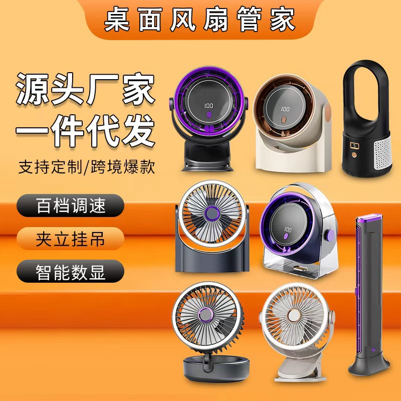 Новый настольный вентилятор без лопастей USB маленький зажимной вентилятор с цифровым дисплеем