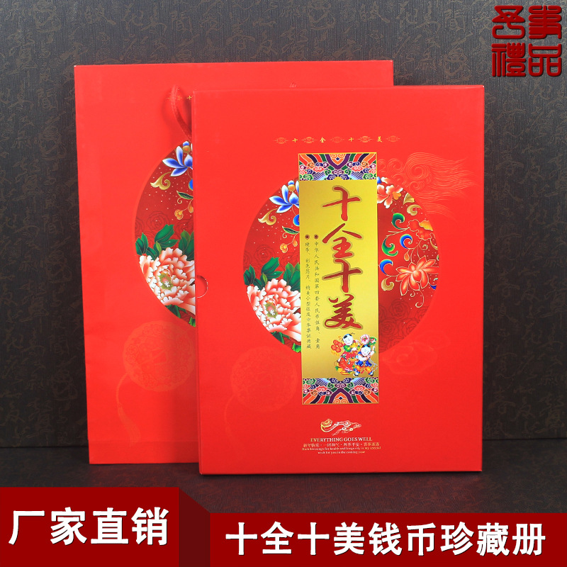 Производитель предлагает идеальные альбомы для коллекции мелких монет четвертого выпуска, альбомы с памятными номерами, подарки для страхования