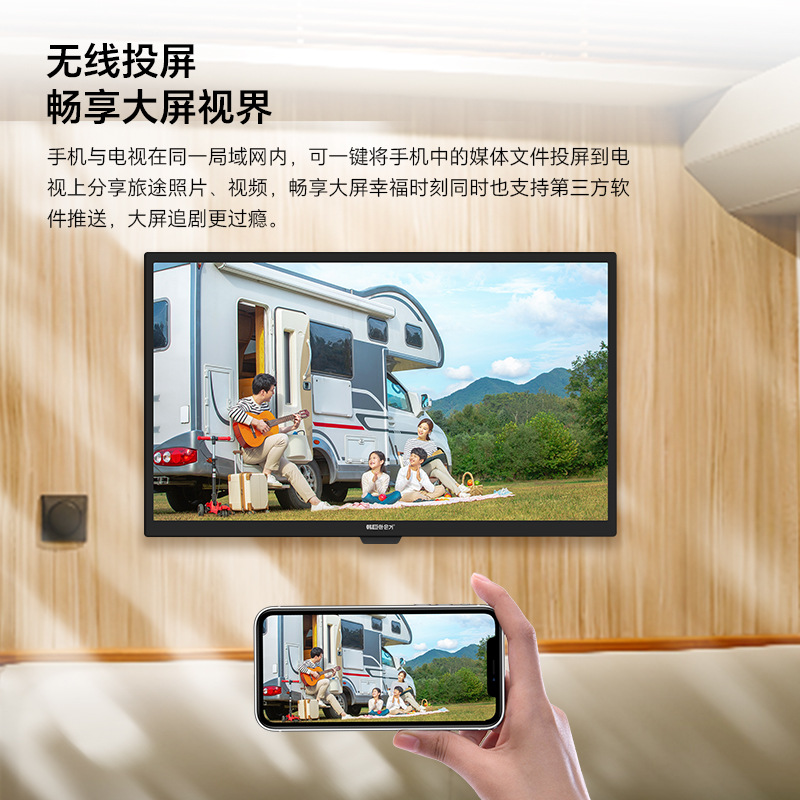 Hanju Rv Tv Dc 12V24V Car Display Smart Network Rear Entertainment Small Tv