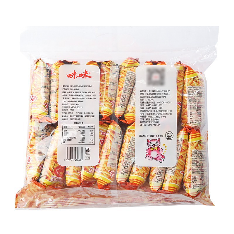 Aishangmimi Shrimp Crackers Snack Gift Pack Three-In-One 10g*20 Packs Office Snacks to Satisfy Cravings Nostalgic Leisure Food