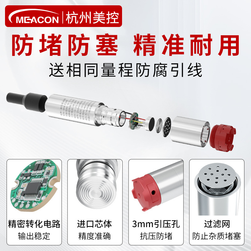 Meizong P260 Instep Liquid Level Gauge 4-20Ma Static Pressure Level Pressure Transmitter Countersink Water Level Gauge