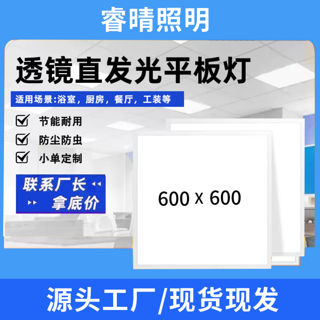Светодиодный плоский панельный свет 600X600 интегрированный потолочный свет панельный свет алюминиевый светильник для офиса прямой свет для кухни и ванной