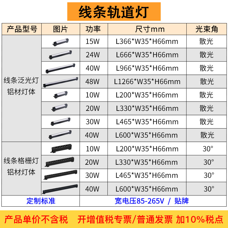 Track long floodlight live line spotlight fill Grating Light commercial clothing store astigmatism track light