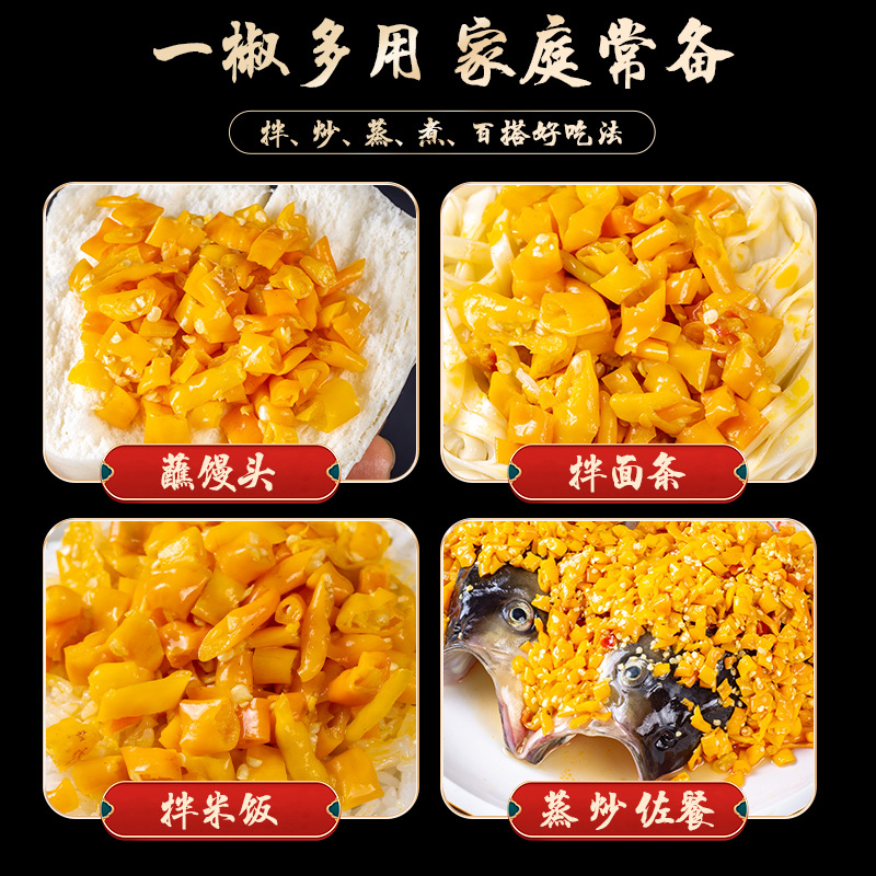 Zhuangyuanli Sanzhanghuang Gong Pepper 500G/Bottle Golden Color, Crispy, Sweet and Refreshing, Homemade Rice and Noodles from Hunan Farmers