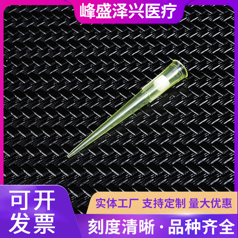 Pipette Tip Capture Tube Pipette Gun Head Manufacturer Spot Supply Disposable Suction Head Nozzle