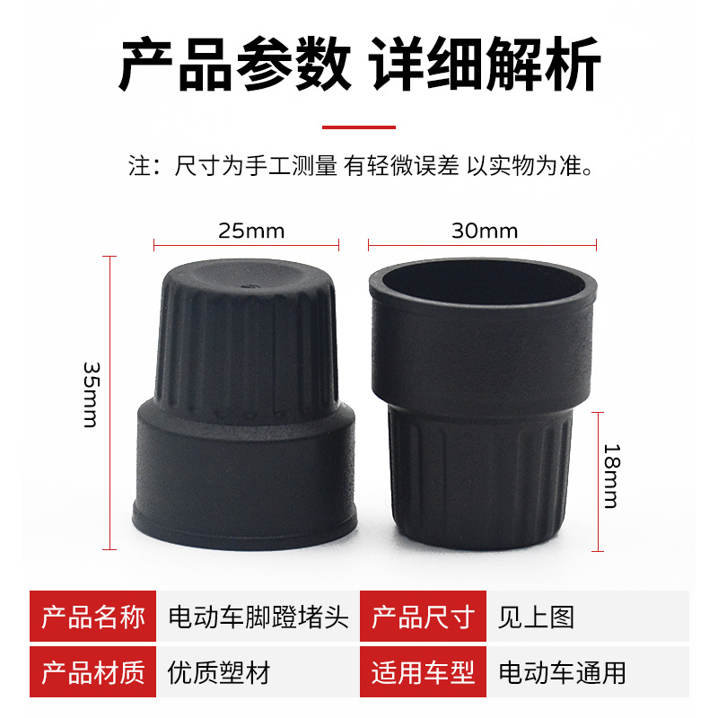 Electric Vehicle Pedal Plug Suitable for New National Standard Pedal Center Shaft Screw Anti-Collision Cover Protective Plug Manufacturer Wholesale