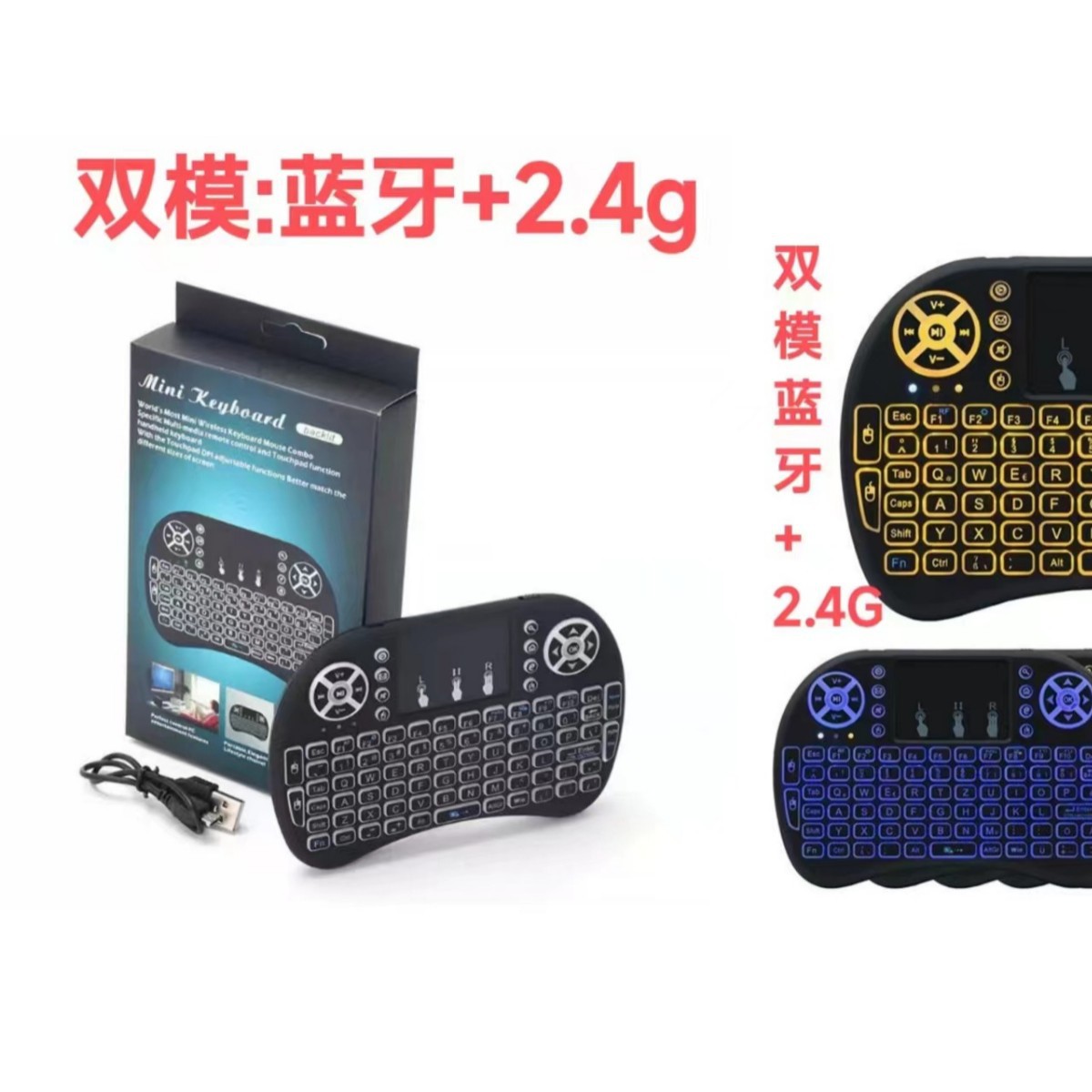 i8 keyboard 2.4G Air flying squirrel mini wireless keyboard wholesale dry lithium three-color backlit ticker