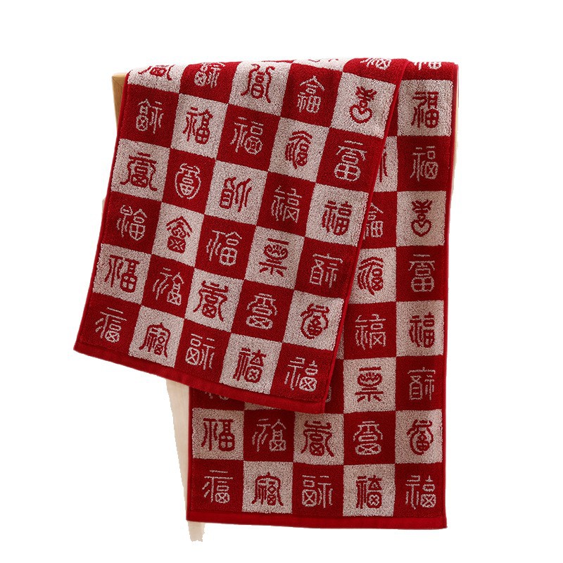 Bai Xi Bath Towel Wedding Celebration Newlywed Engagement Sofa Blanket Nap Festive Baifuxin Home Moving Gift Towel