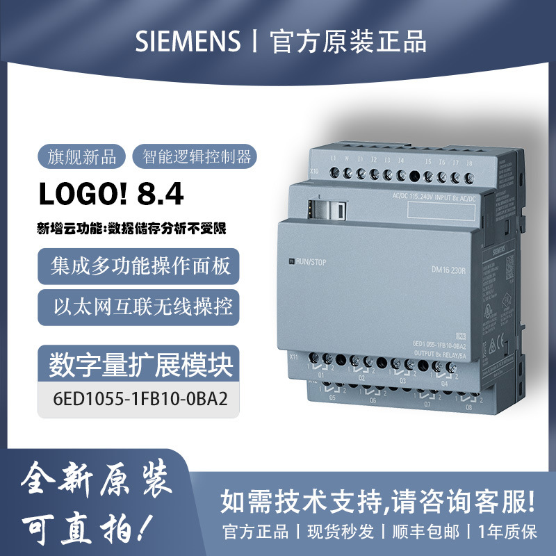 6Ed1055-1Fb10-0Ba2 Siemens Logo! Цифровой Модуль Расширения Dm16 230R