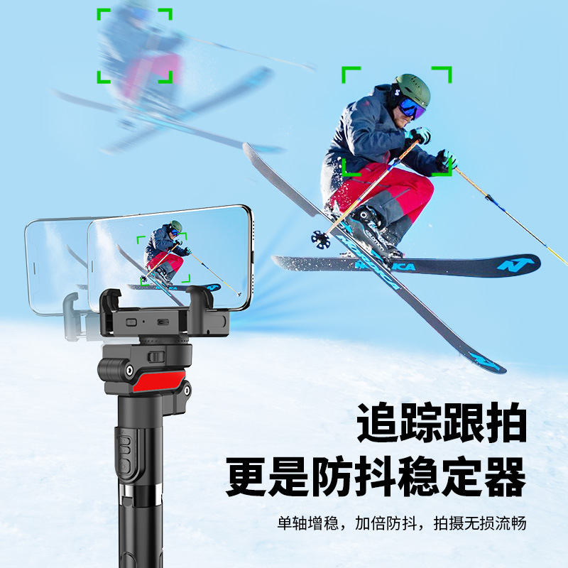 New Face AI Follow-up Selfie Stick Mobile Phone Universal Follow-up PTZ Handheld Stabilizer Travel Vlog Live Broadcast