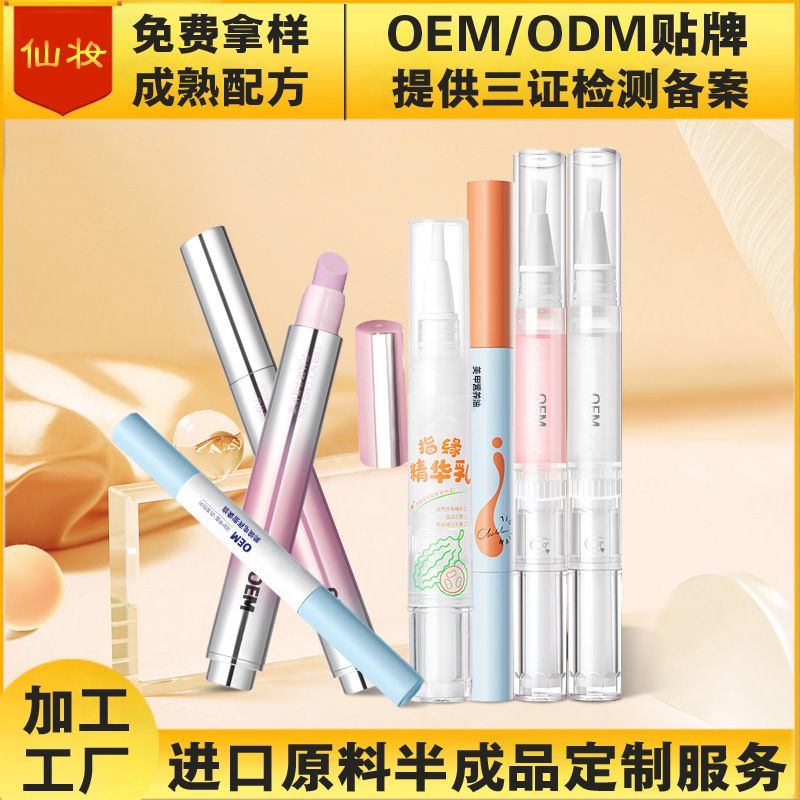 Специальное масло для пальцев в салоне, ОЭМ обработка, удаление заусенцев, уход за кутикулой, питательное средство для маникюра