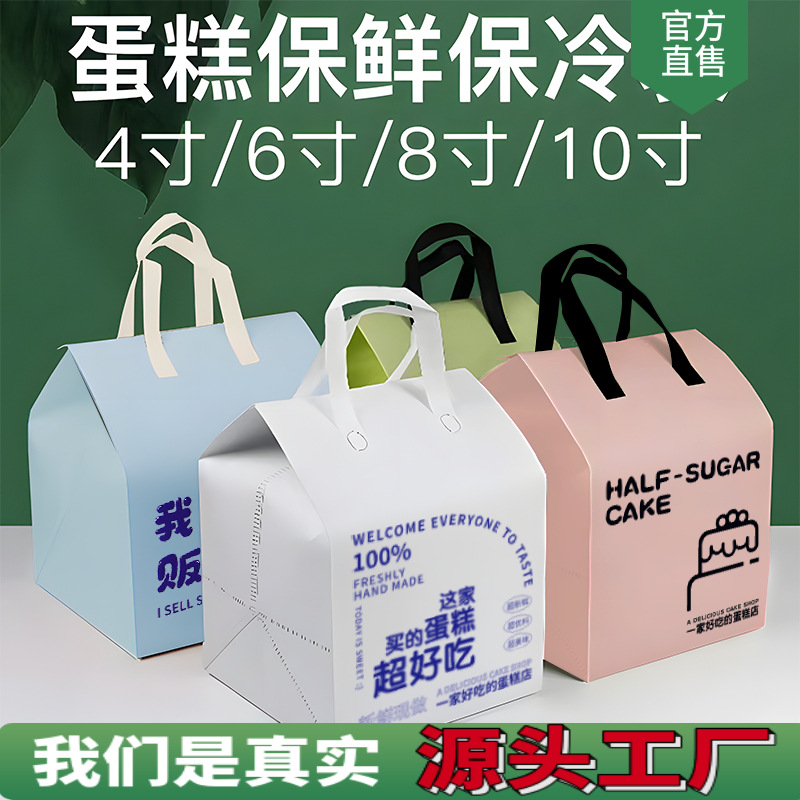 Одноразовая сумка для тортов, портативная, для еды на вынос, алюминиевая фольга, бенто, oversized, для коммерческого холодильника, оптовая продажа