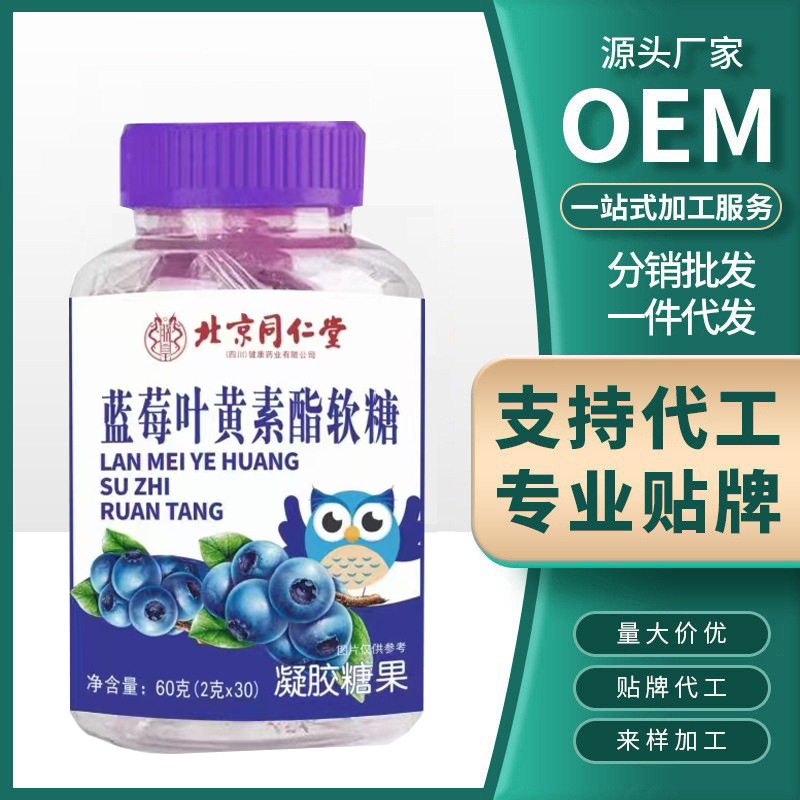 Гели-картошка с лютеином из черники Beijing Tongrentang для пожилых и подростков, одна штука в наличии