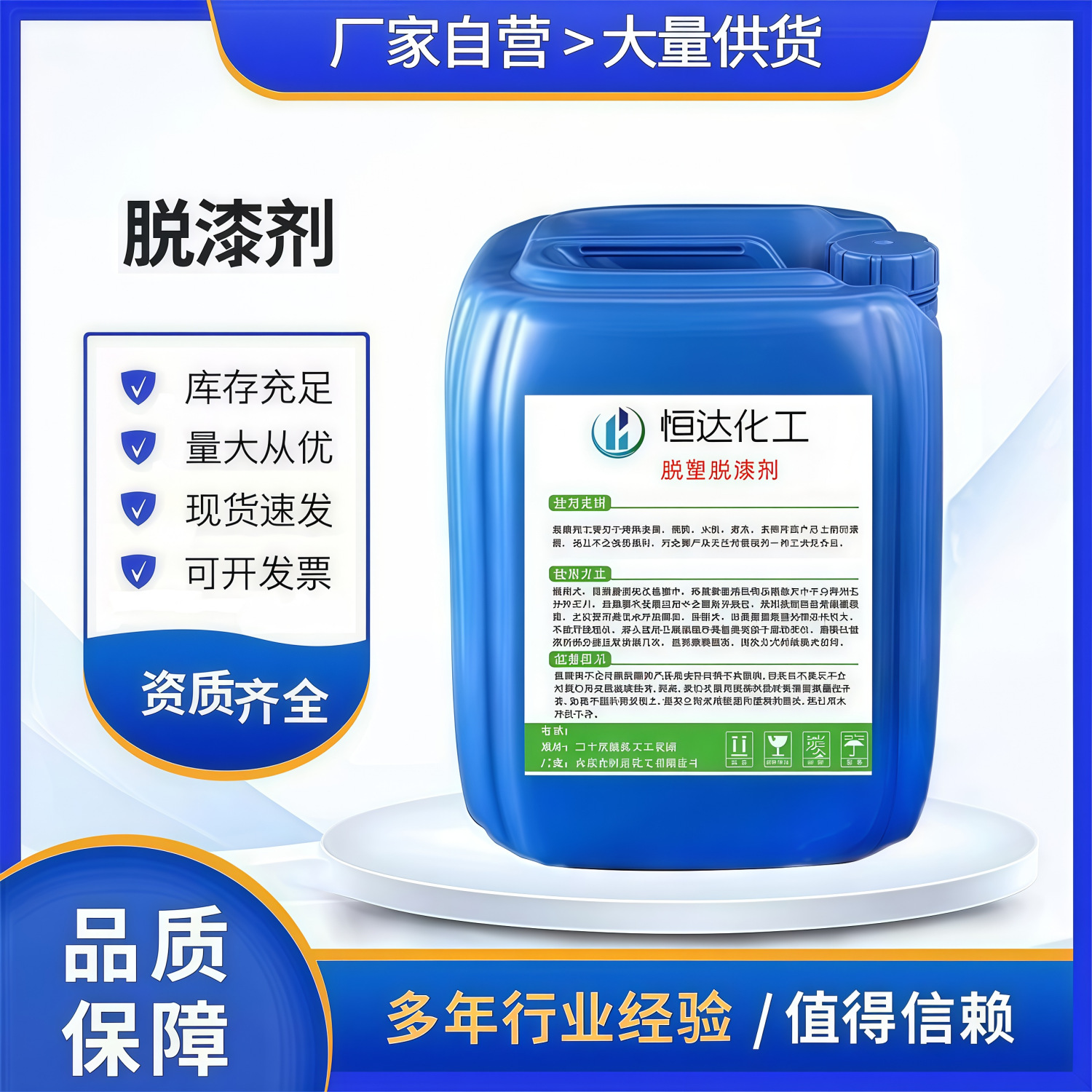 Мощный агент для удаления пластика и краски, эффективный агент для удаления краски, краска для металлических колес, агент для удаления краски и пластика для автомобилей