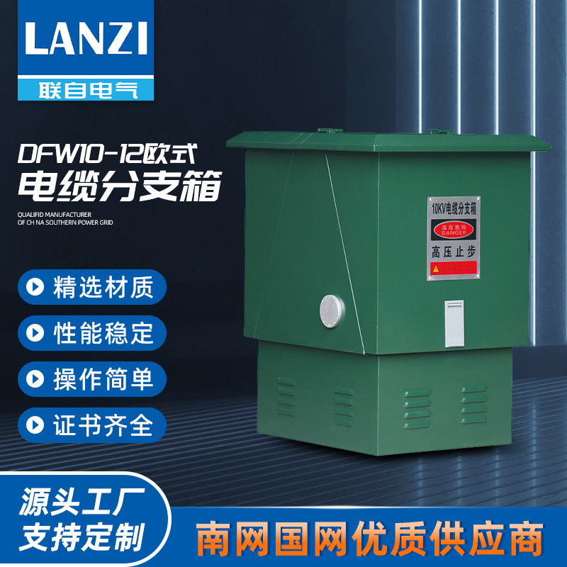 Dfw10-12 европейский кабельный распределительный короб, высоковольтный адаптер, док-станция, кольцевой сетевой шкаф, надувной шкаф для улицы