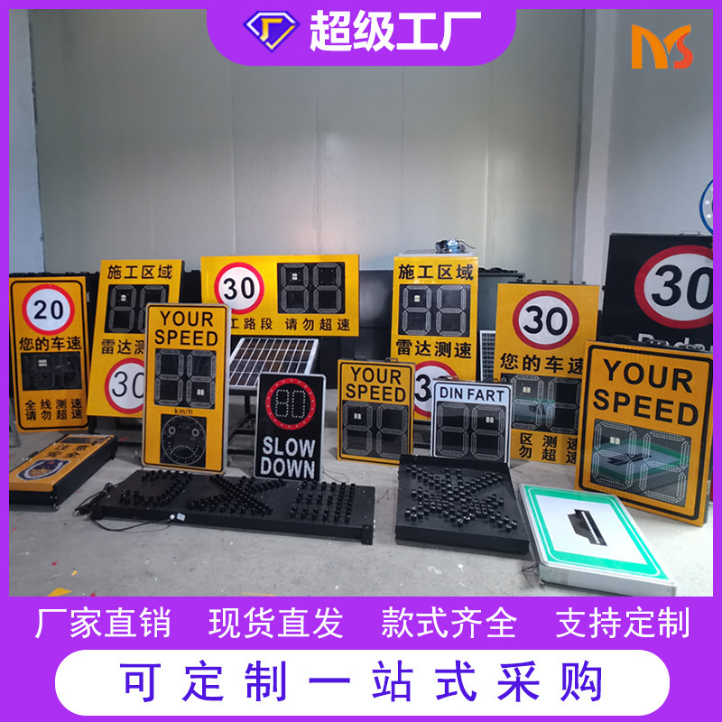 Изготовитель на заказ металлический корпус с отображением знаков измерения скорости в реальном времени, солнечный спидометр, экран отображения скорости парка радаров