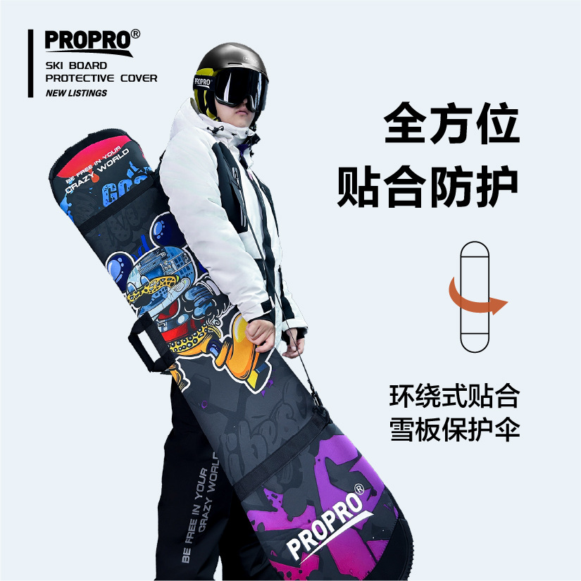 PROPRO Dumpling Skin Snowboard Anti-scratch Anti-rust Single Shoulder Back Double Shoulder Protective Cover Snowboard Dumpling Skin