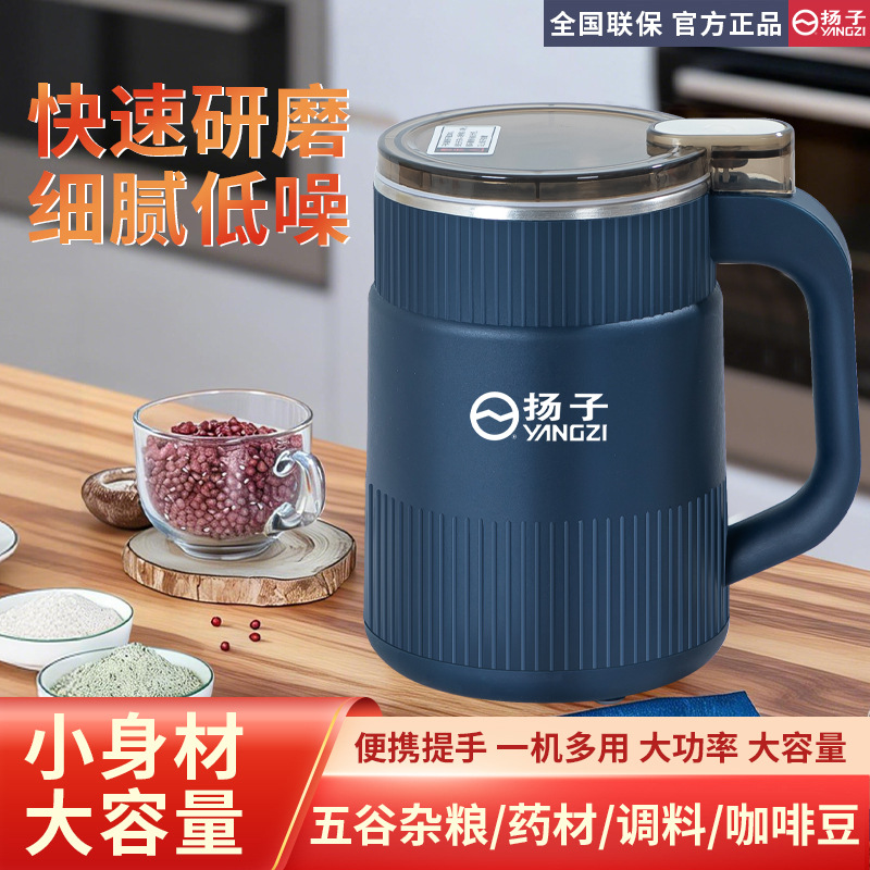 Мельница Yangzi Vanlida для измельчения, бытовая мельница для круп и китайских трав