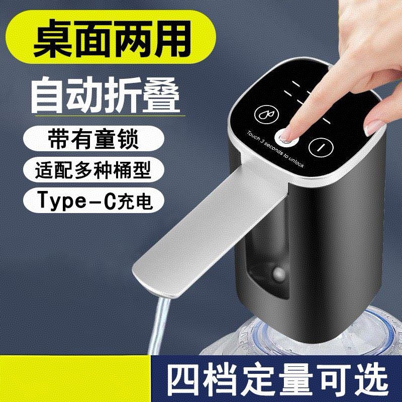 Cross-Border Hot-Selling Bottled Water Pump Outdoor Automatic Water Dispenser Electric Self-Priming Portable Double Pump Folding Water Pump