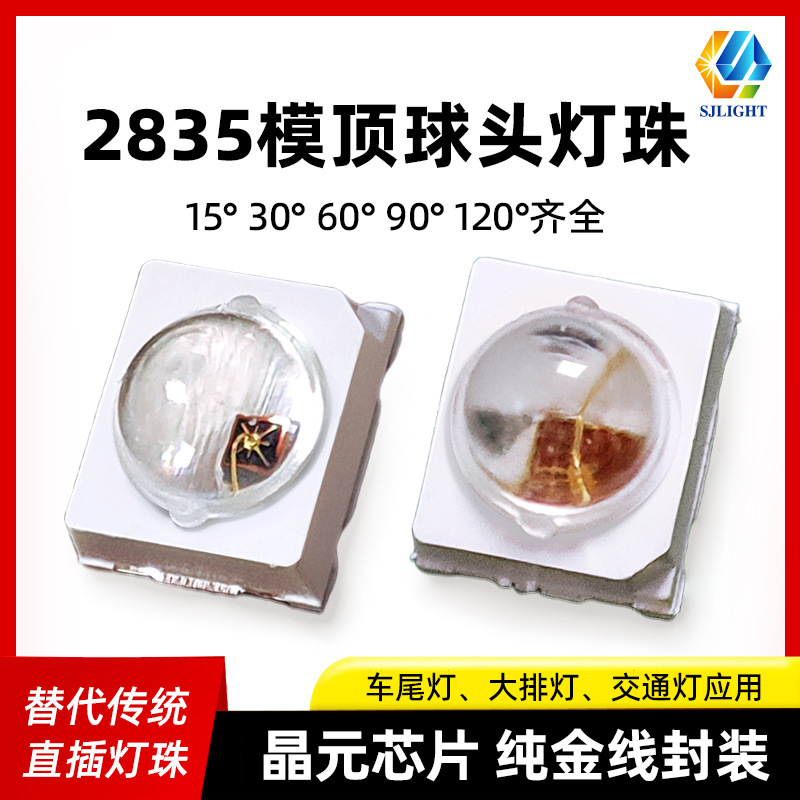 2835 шаровая головка 30 градусов красный свет электрическая лампа патч 60 градусов 3036 инфракрасный 850 красота большой ряд светодиодов