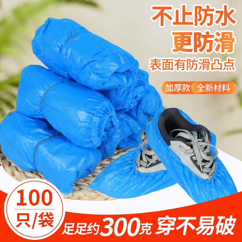 Одноразовые обувные чехлы, утолщенные, 300 г, имитация шелка, антискользящие, утолщенные, для внутренних мастерских, пылезащитные пластиковые чехлы для обуви, толстые