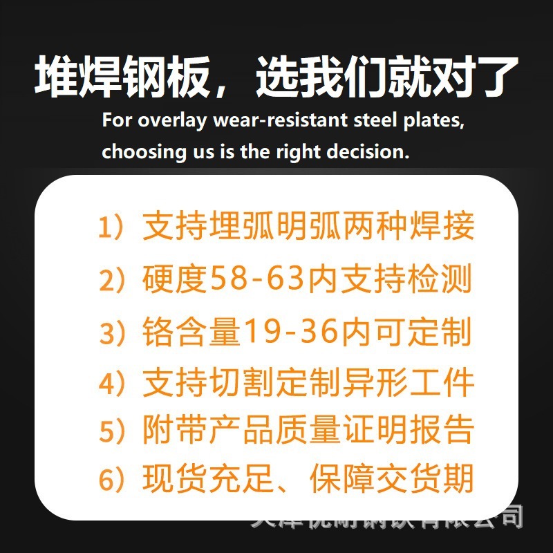 Cross-Border Manufacturer of Wear-Resistant Plates 8+8 Wear-Resistant Steel Plate Cutting 8+6 Bimetallic Composite Plate 6+4 Chromium Carbide