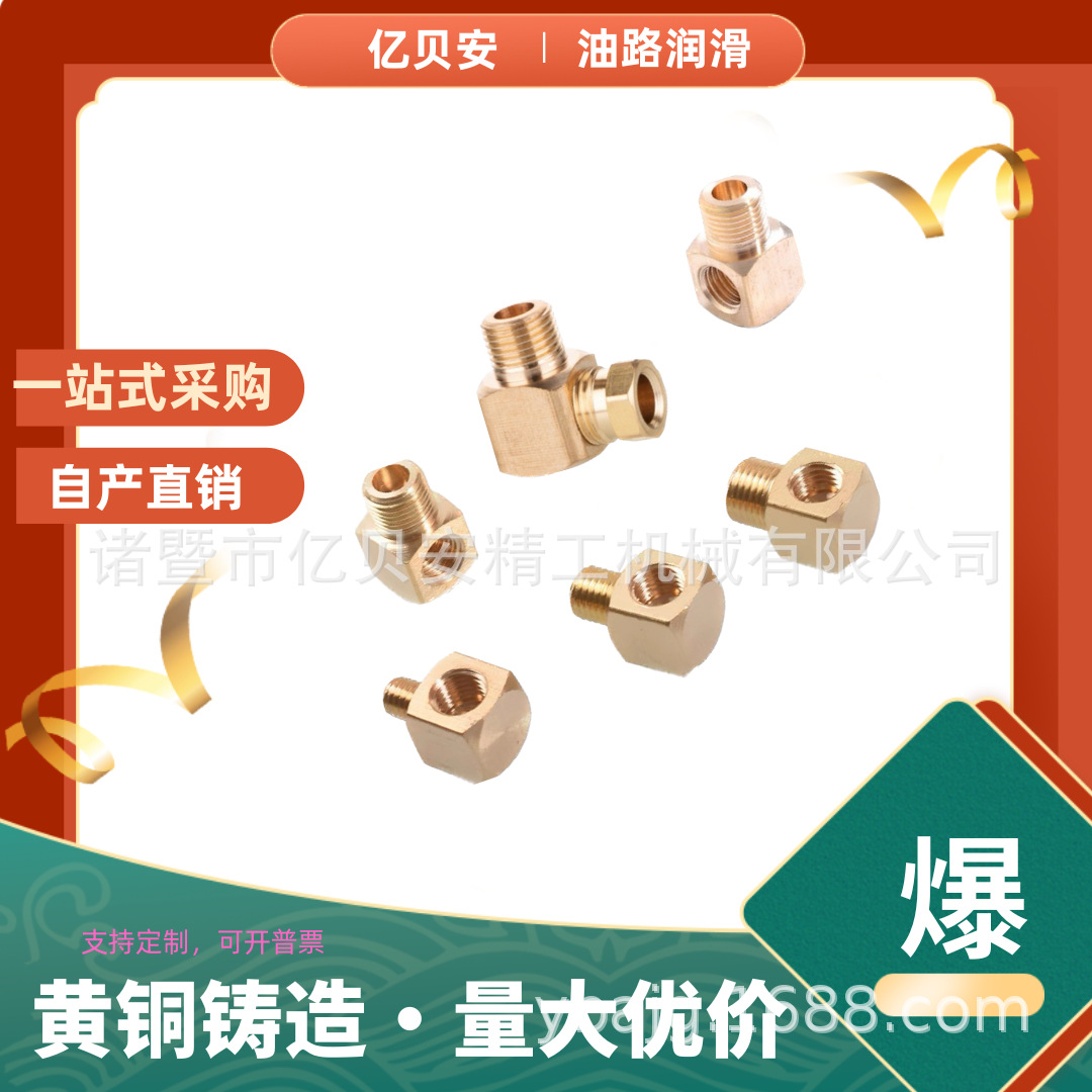 Медный уголок Ppl с плоским прямым углом, концентрированная смазка под давлением, прямой прессованный масляный путь, высокое давление масляной трубы
