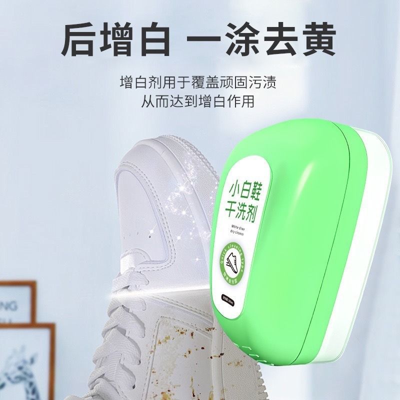 Dry Cleaning Agent for White Shoes, Cleaning, Decontamination and Whitening Leather Shoes, Sneakers Cleaner, Deoxidation Shoe Shine, Shoe Washing Brush and Shoe Artifact