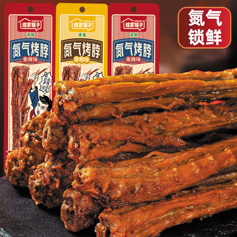 Got 15 Chewy Nitrogen Hand-Shredded Grilled Necks for Watching Dramas and Parties