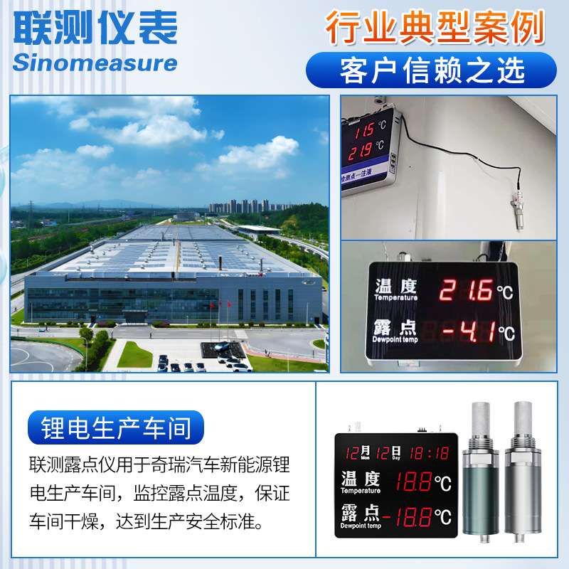 Dew point instrument transmitter visala DMT143 online temperature and humidity sensor lithium battery compressed air dryer