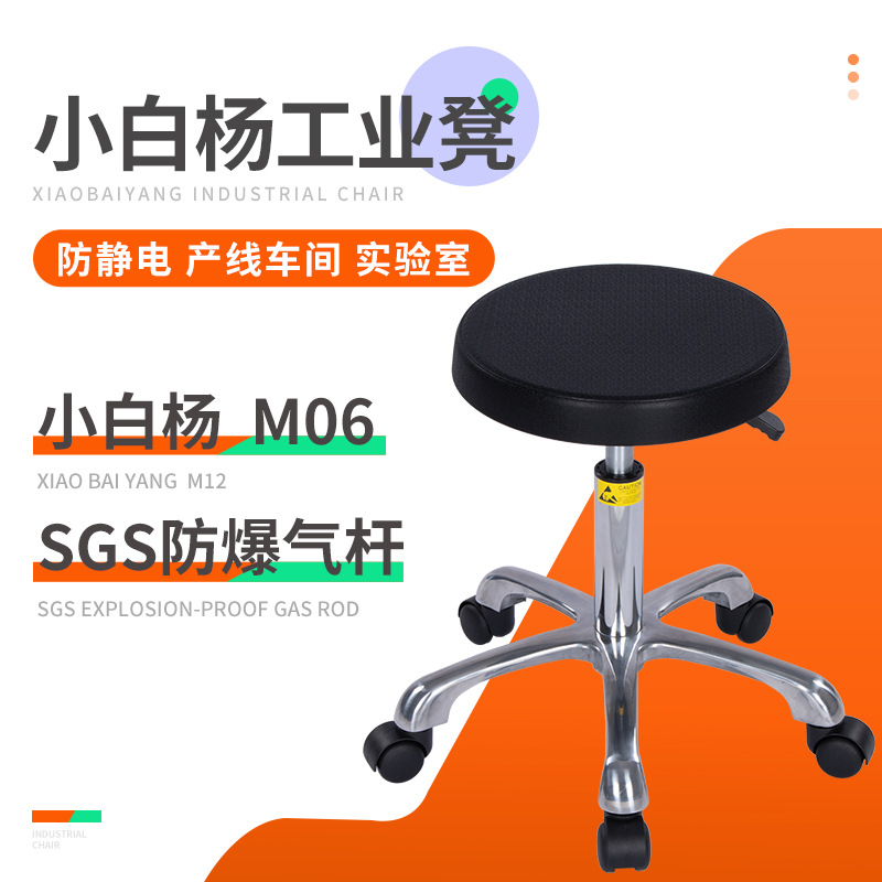 круглый электрический табурет из PU пены для лаборатории, вращающийся, подъемный, антистатический, бесшумный