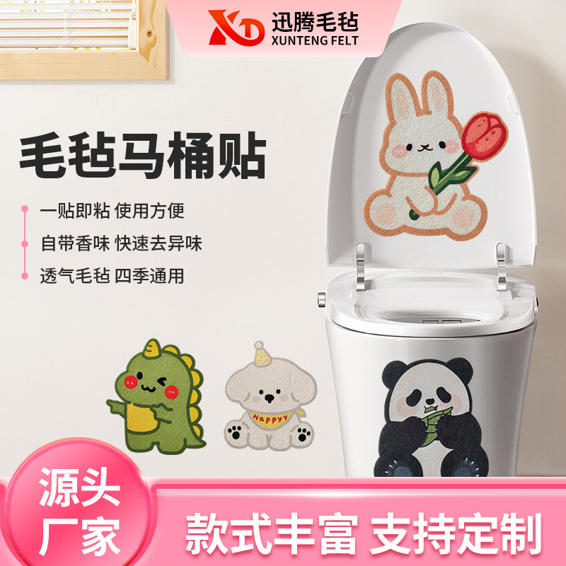 Дезодорирующие наклейки для туалета, самоклеящиеся, с ароматом для всех сезонов