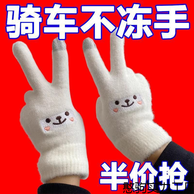 Gloves for Cold Protection, Men's Autumn and Winter Gloves, Cycling Ladies' Collection, Warm Pure Color Knitted Thickeneded Students' Plus Plush Yarn