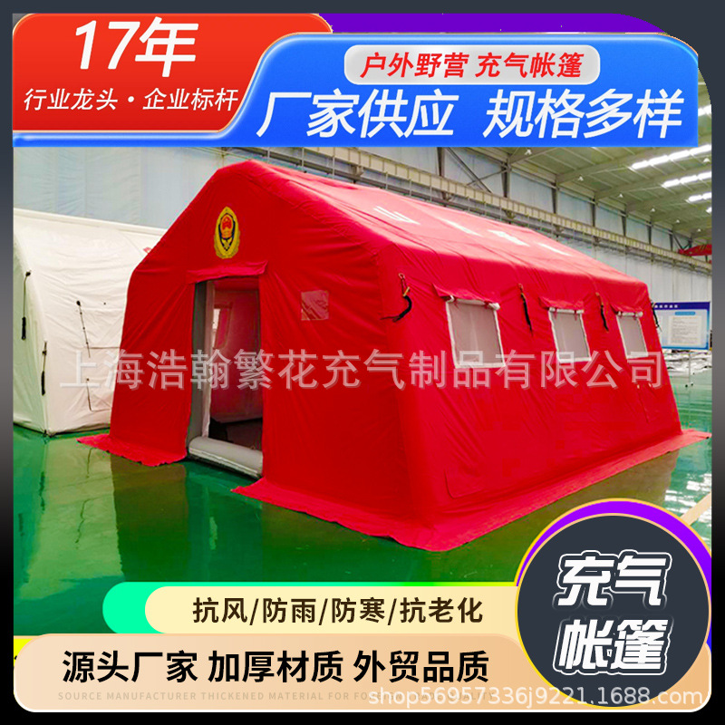 Надувная палатка для экстренной помощи, большая, медицинская, водонепроницаемая, для изоляции
