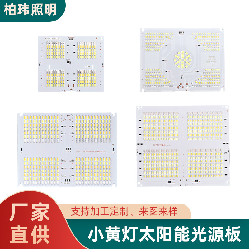 Солнечная панель светильника уличного освещения LED 3.8V малый желтый источник света большой уличный свет