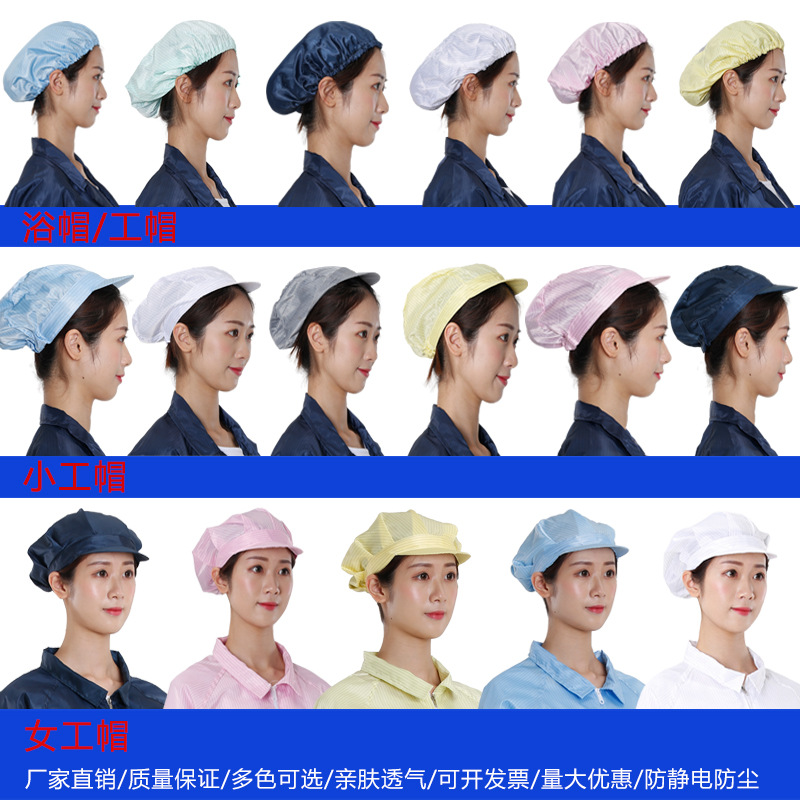 Dongguan direct sales anti-static small work cap work cap toe cap open net dustproof shower cap female big work cap hard brim hat