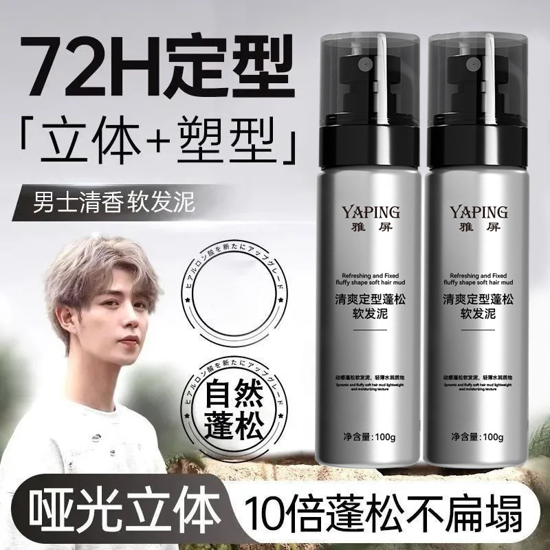 Yapin освежающий укладочный мусс для волос 100г, ароматный, матовый, натуральный, объемный и долговечный