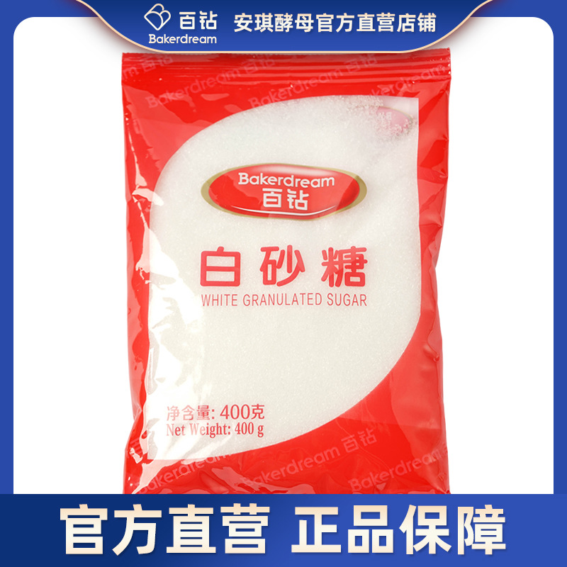 Белый сахар Baizuan 400г, сахар для выпечки и кулинарии