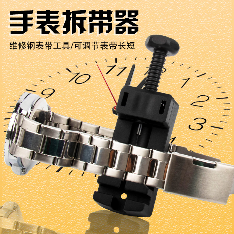 Оптовый съемник часов, регулятор стального браслета, замена ремешка, регулировка цепочки часов, инструмент для ремонта часов, регулятор часов