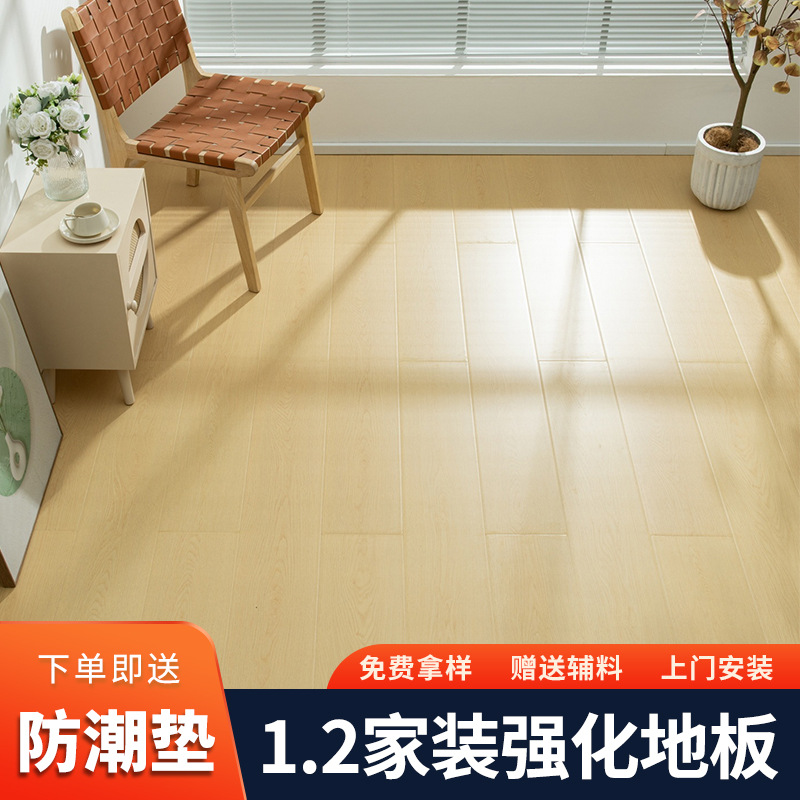 Ламинат 12мм для улучшения дома, класс E1, экологически чистый, замковый, износостойкий, белый с промытым сердечником, композитный деревянный пол