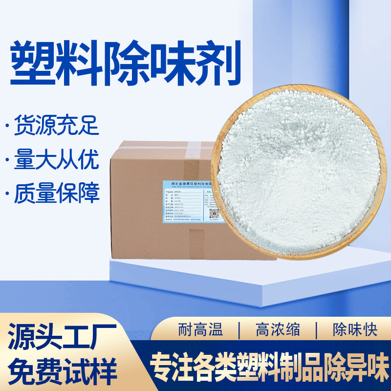 PP пластиковый дезодорант, бесплатный образец, дезодорант из нейлона в наличии, прямой дезодорант маскировки