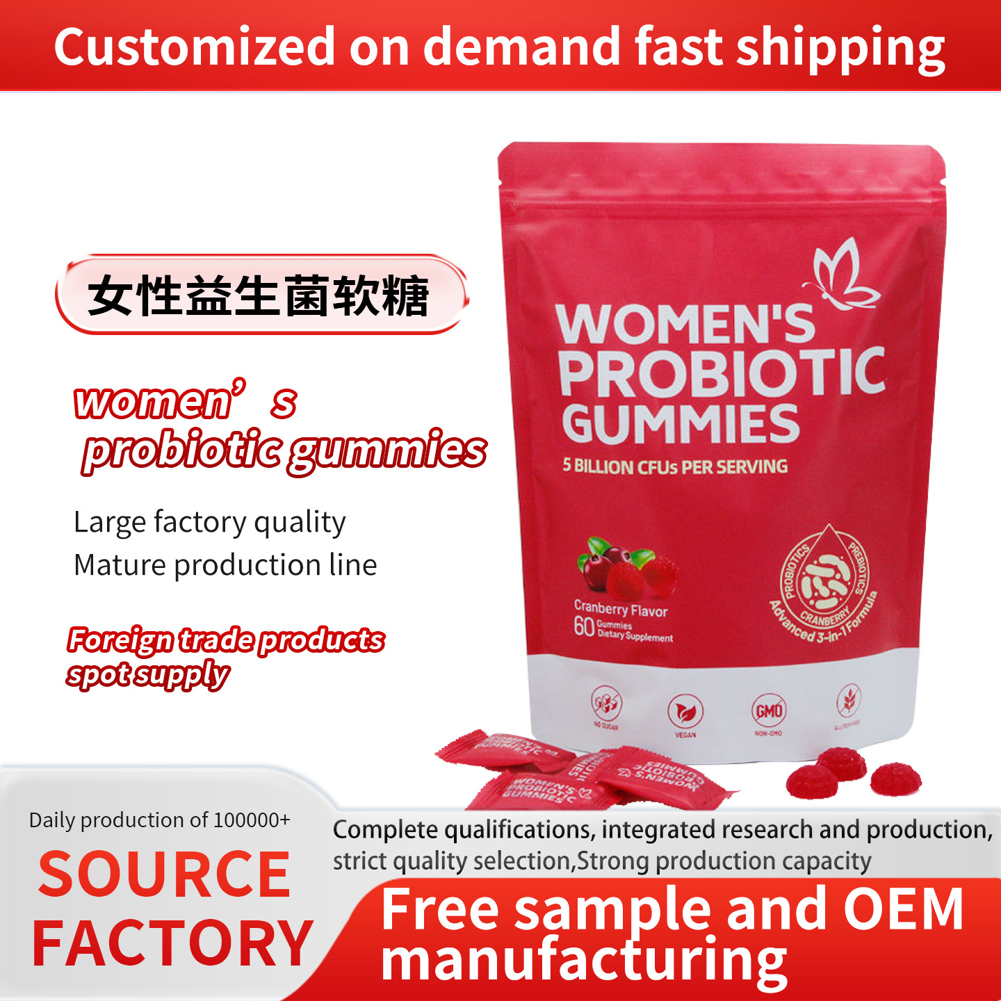 Spot Export Women's Probiotic Gummies Cranberry Gummies Cranberry Probiotic Gummies Source