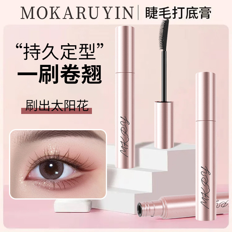 Moka Ruyin Mascara Waterproof and Sweat-Proof Mascara Long-Lasting Curling Mascara That Does Not Smudge or Remove Makeup