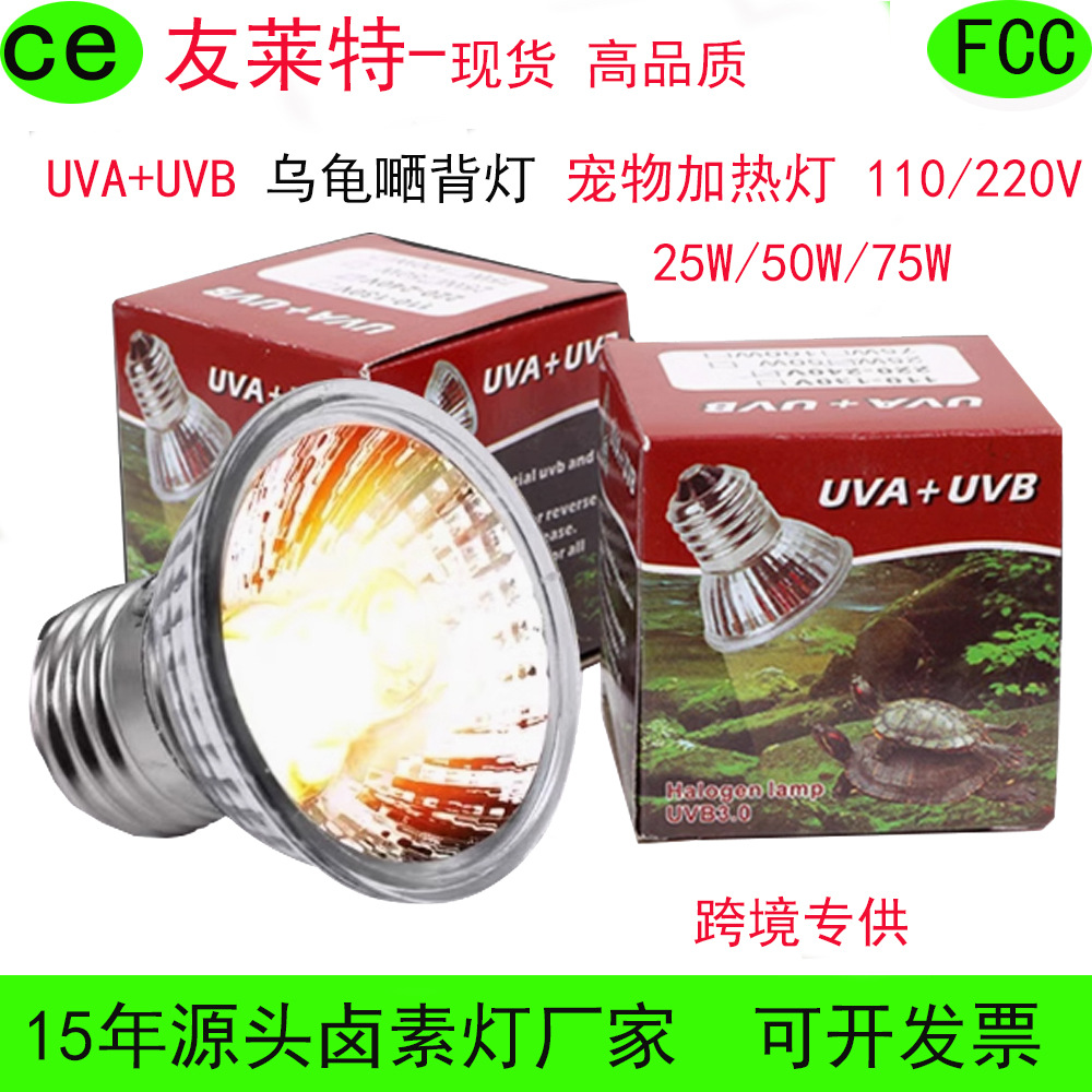 Обогревательная лампа для аквариума, лампа для обогрева и изоляции, лампа для купания черепах, UV и UVB лампа для домашних животных, солнечная лампа для кальция
