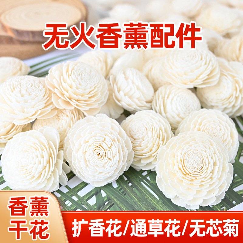 Тонгцаохуа ароматерапия сухие цветы 4.5 см без сердцевины хризантема диффузор цветок без огня летучие аксессуары прямая продажа фабрики аромат