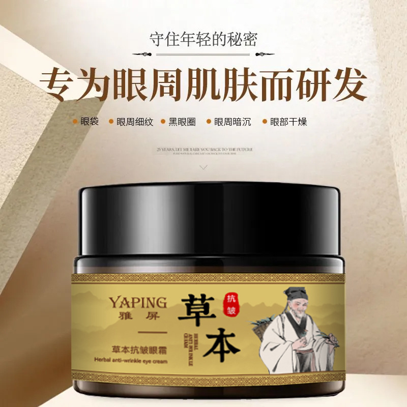 Травяной крем для глаз Yapin против морщин, успокаивает, нежный и деликатный, улучшает тусклость после бессонной ночи, подтягивает и увлажняет