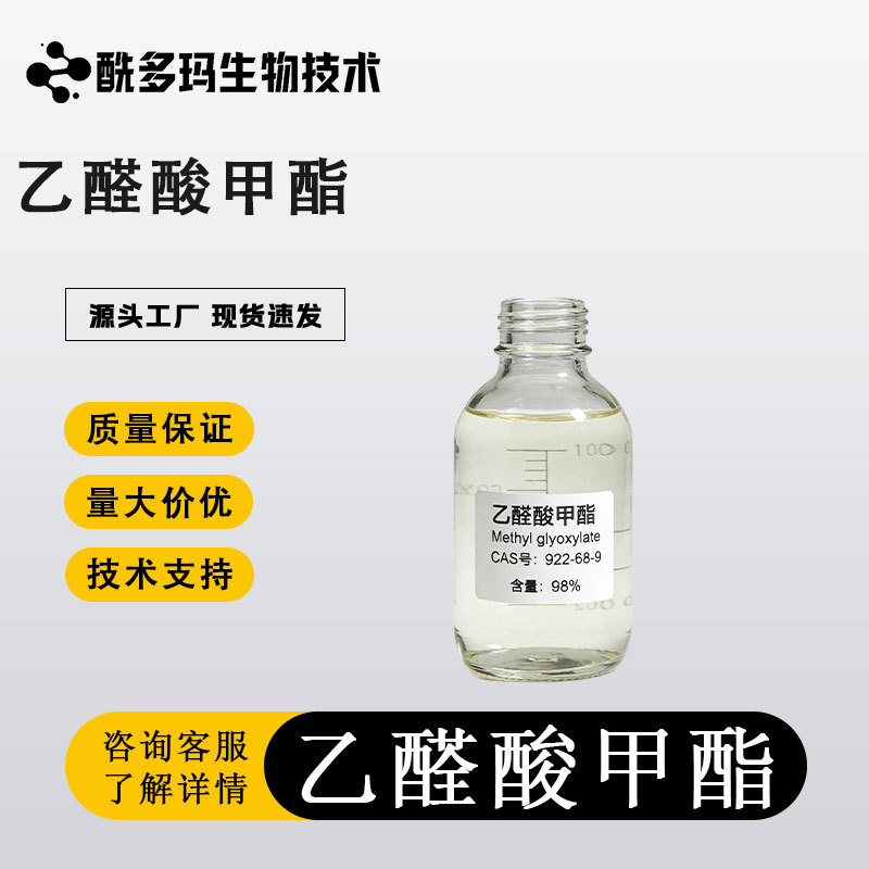 Метил коричный эфир 2-метоксфеноксиметиламин гидрохлорид 922-68-9 100г