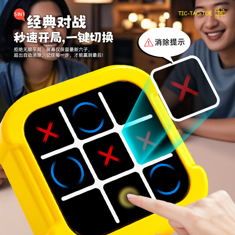 Super Electronic Tic-Tac-Toe Children's Toy Douyin Backgammon Cross-Border Multifunctional Board All-In-One Game Wholesale