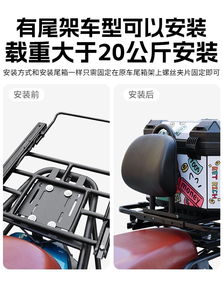 Universal Sliding Rider Mobile Delivery Rack for Electric Vehicles, Motorcycle Rear Rack Tail Box Bracket, Telescopic Sliding Rail Tail Rack