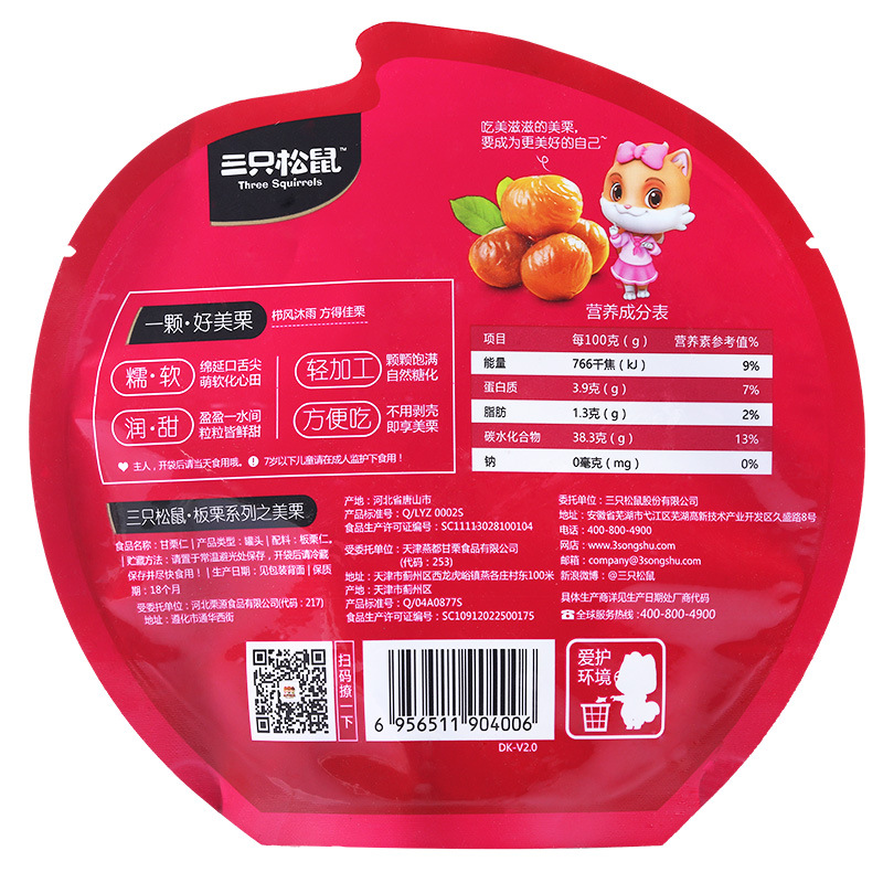 [Three Squirrels chestnut kernel 100g] snack nuts Hebei specialty chestnut chestnut kernel chestnut